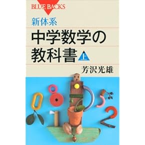 Amazon.co.jp: Math - Junior High School: Japanese Books